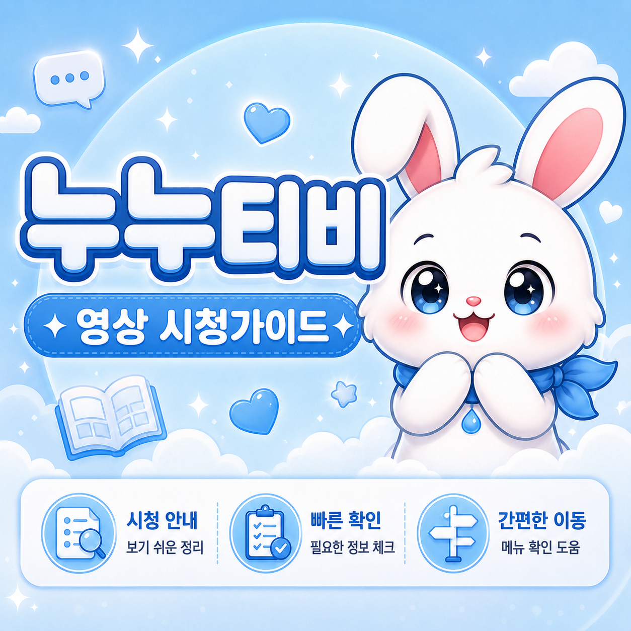 누누티비 주소 티비룸 티비위키 메뉴