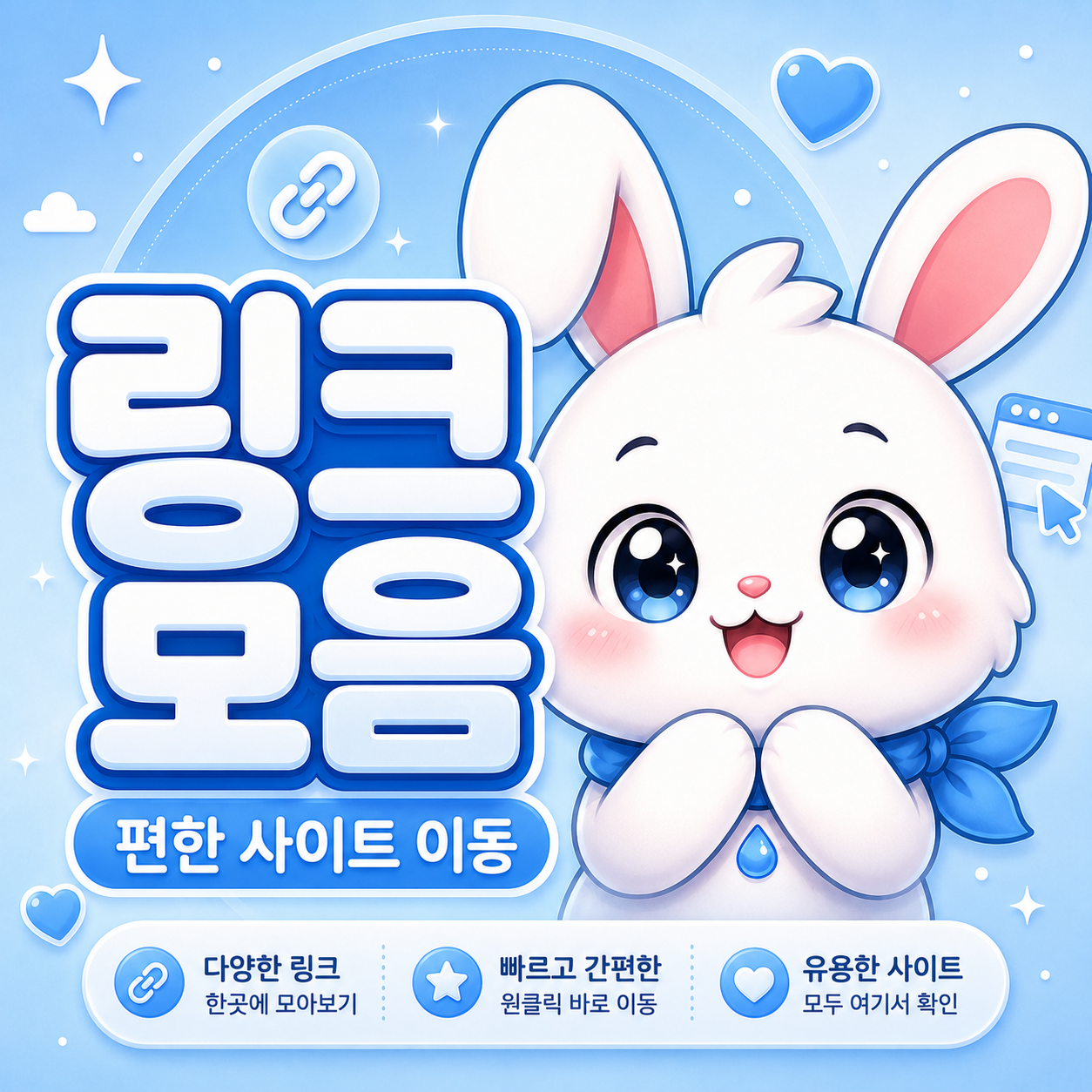 빠링 링크모음 주소찾기 바로가기