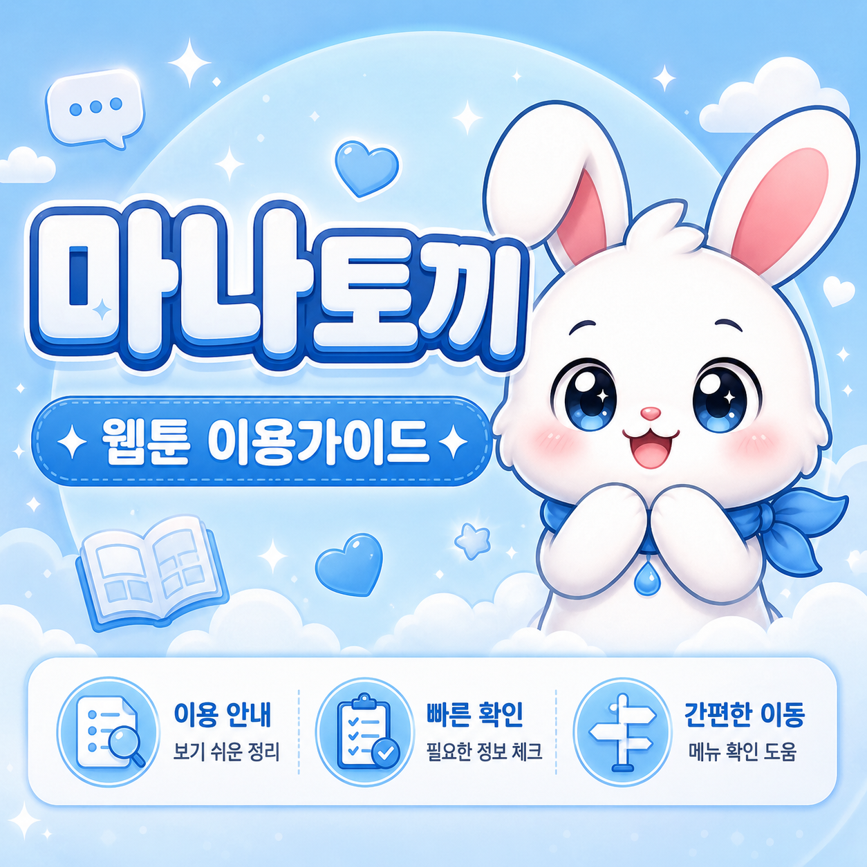 마나토끼 주소 최신주소 바로가기
