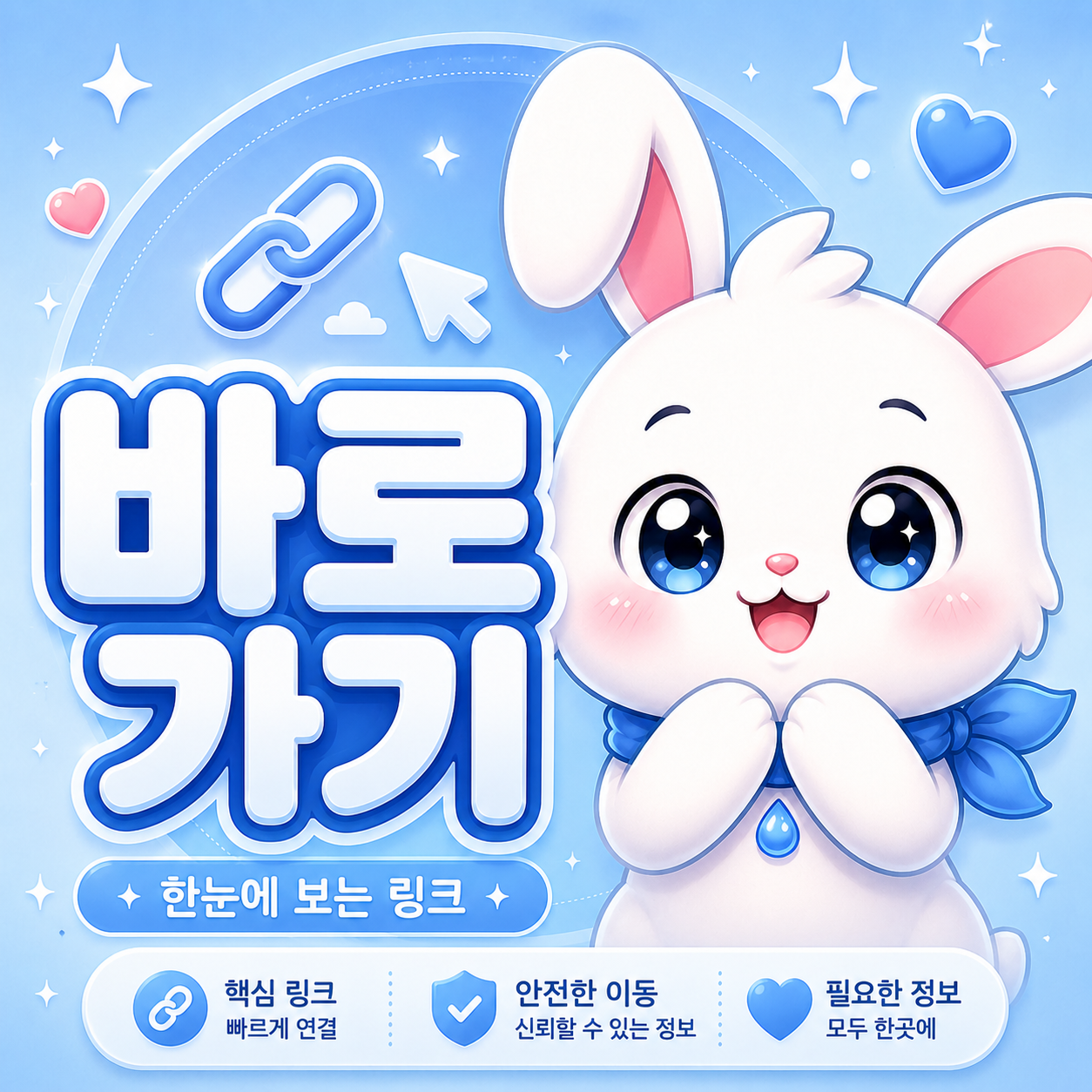 빠링 바로가기 링크모음 사이트모음
