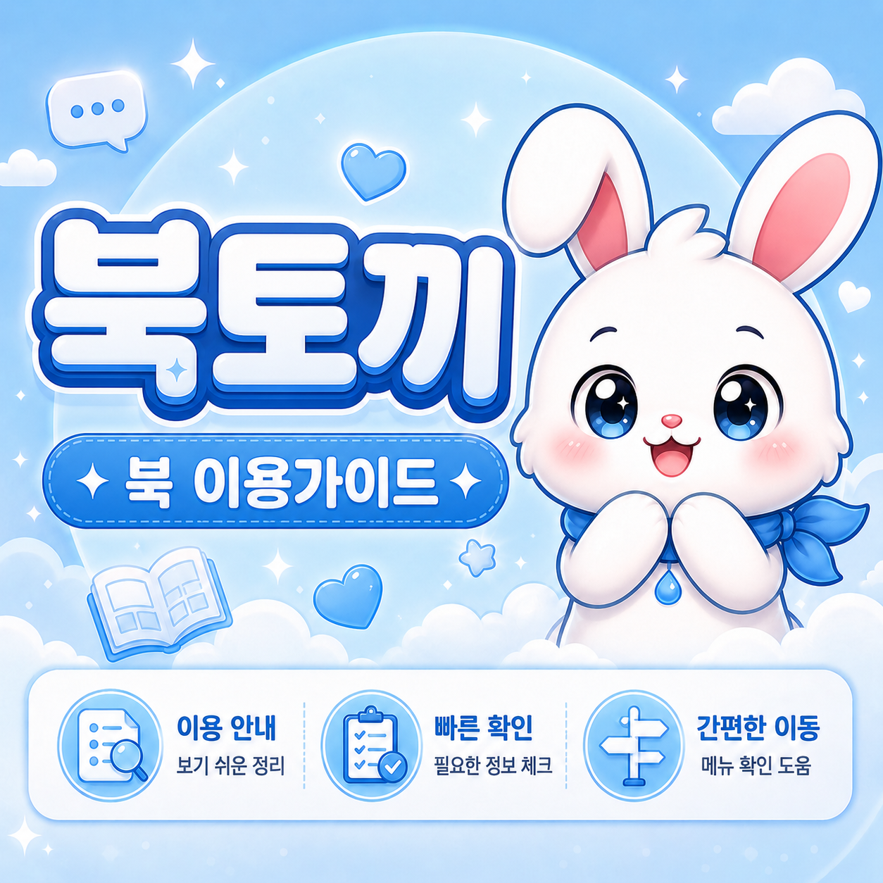 북토끼 주소 뉴토끼 마나토끼 바로가기