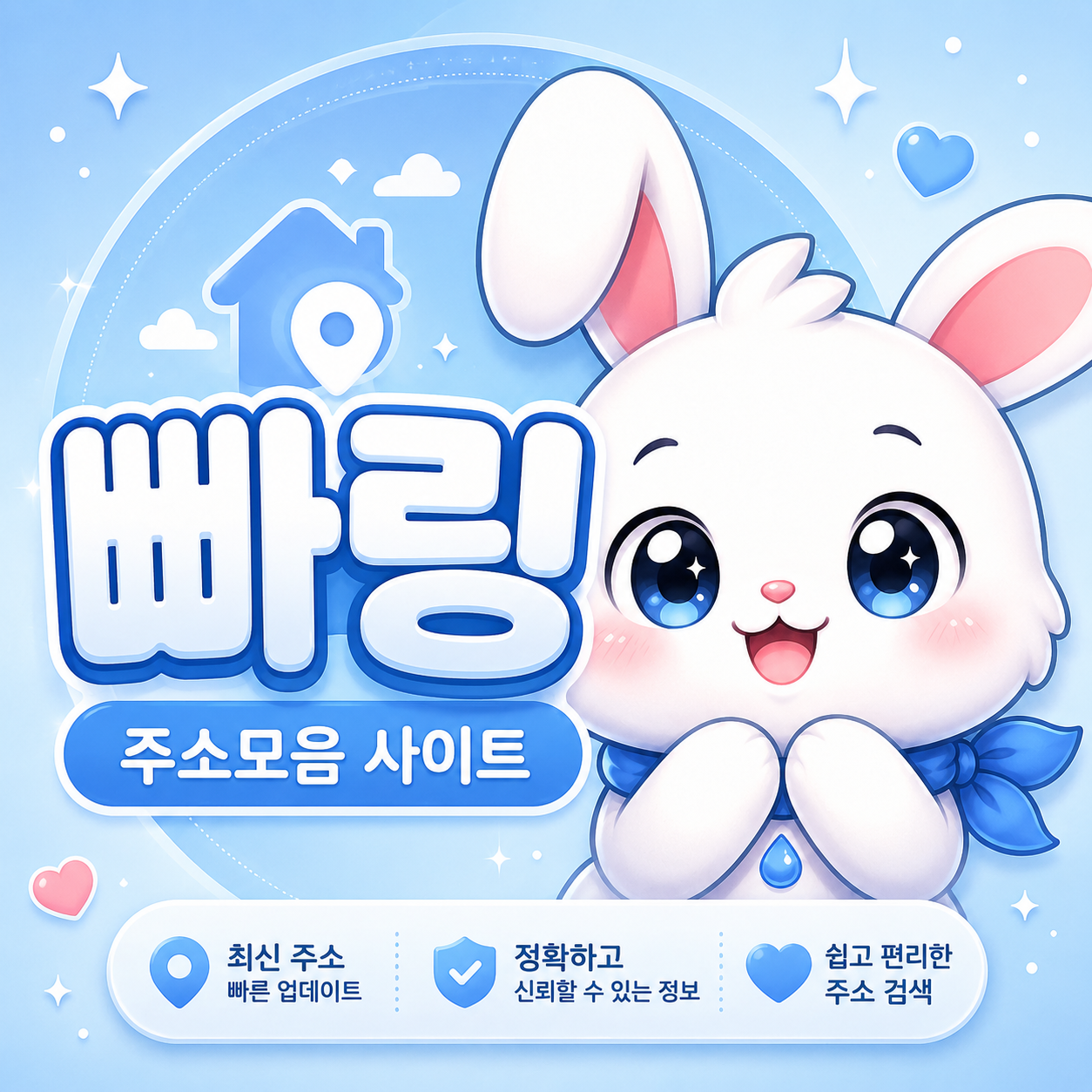 빠링 링크모음 주소모음 대표 이미지