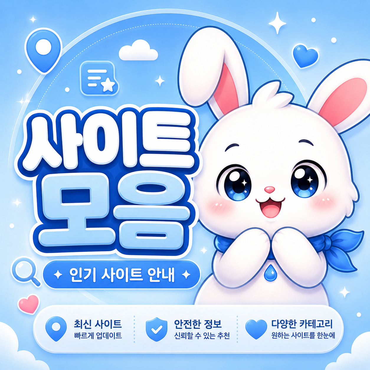 사이트모음 주소모음 링크모음 카드
