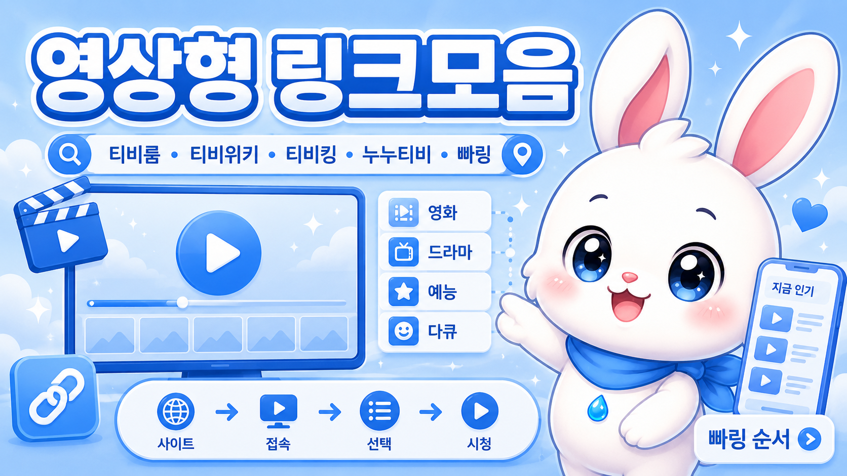 티비룸 티비위키 티비킹 누누티비 주소 영상형 링크모음