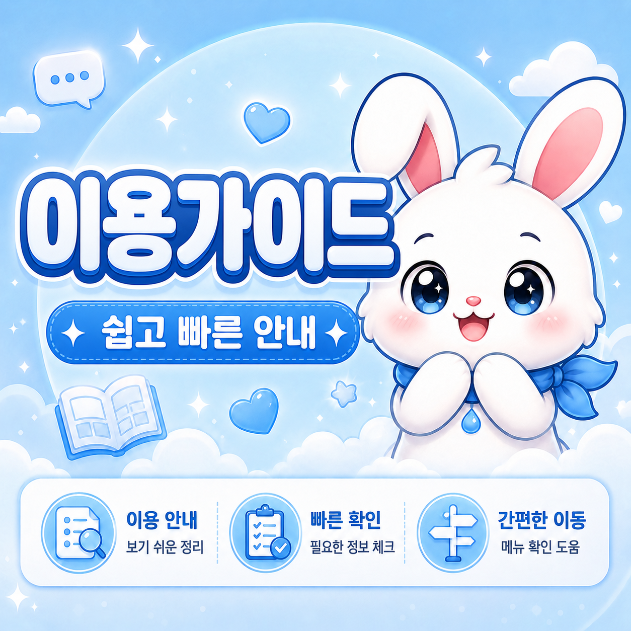 빠링 이용가이드 주소모음 링크모음 안내