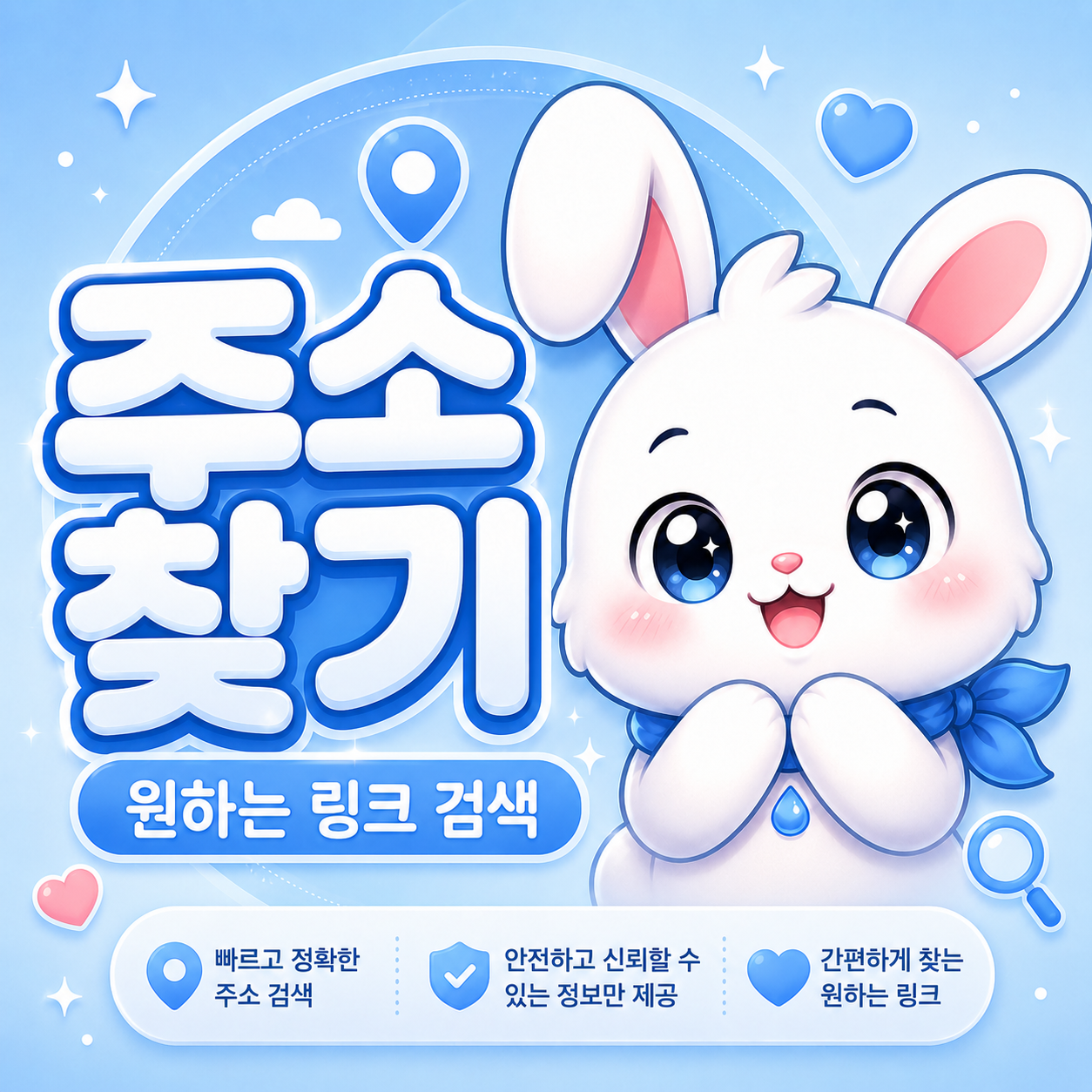 빠링 주소찾기 최신주소 안내