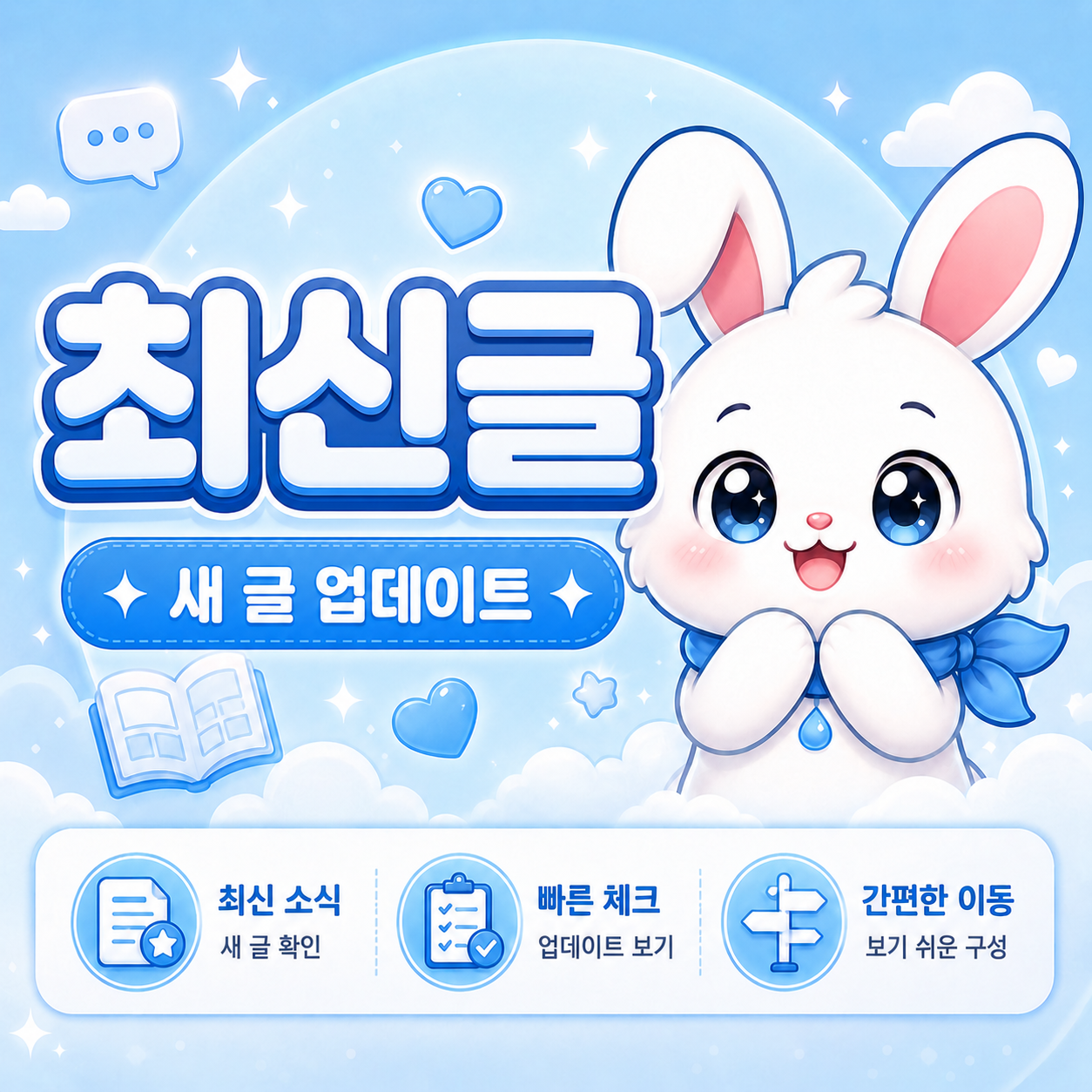 빠링 최신글 주소모음 링크모음 안내