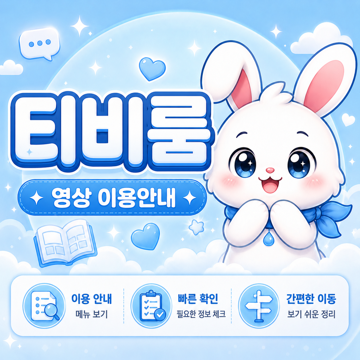 티비룸 주소 티비위키 티비킹 메뉴