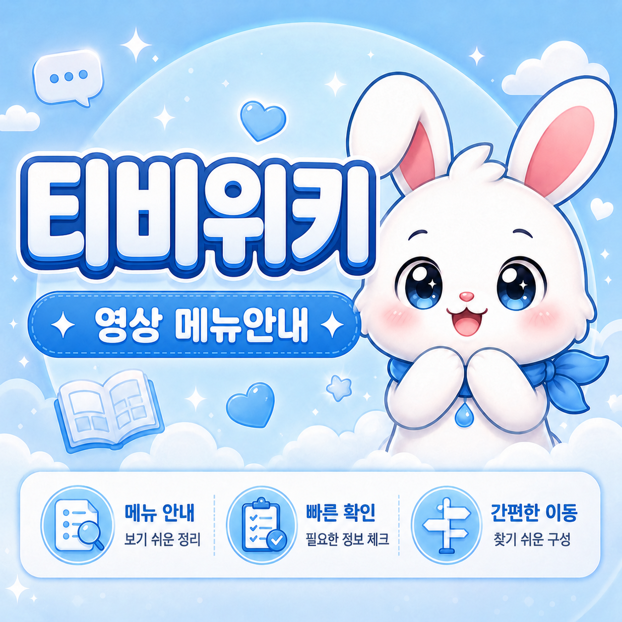 티비위키 주소 티비룸 누누티비 바로가기