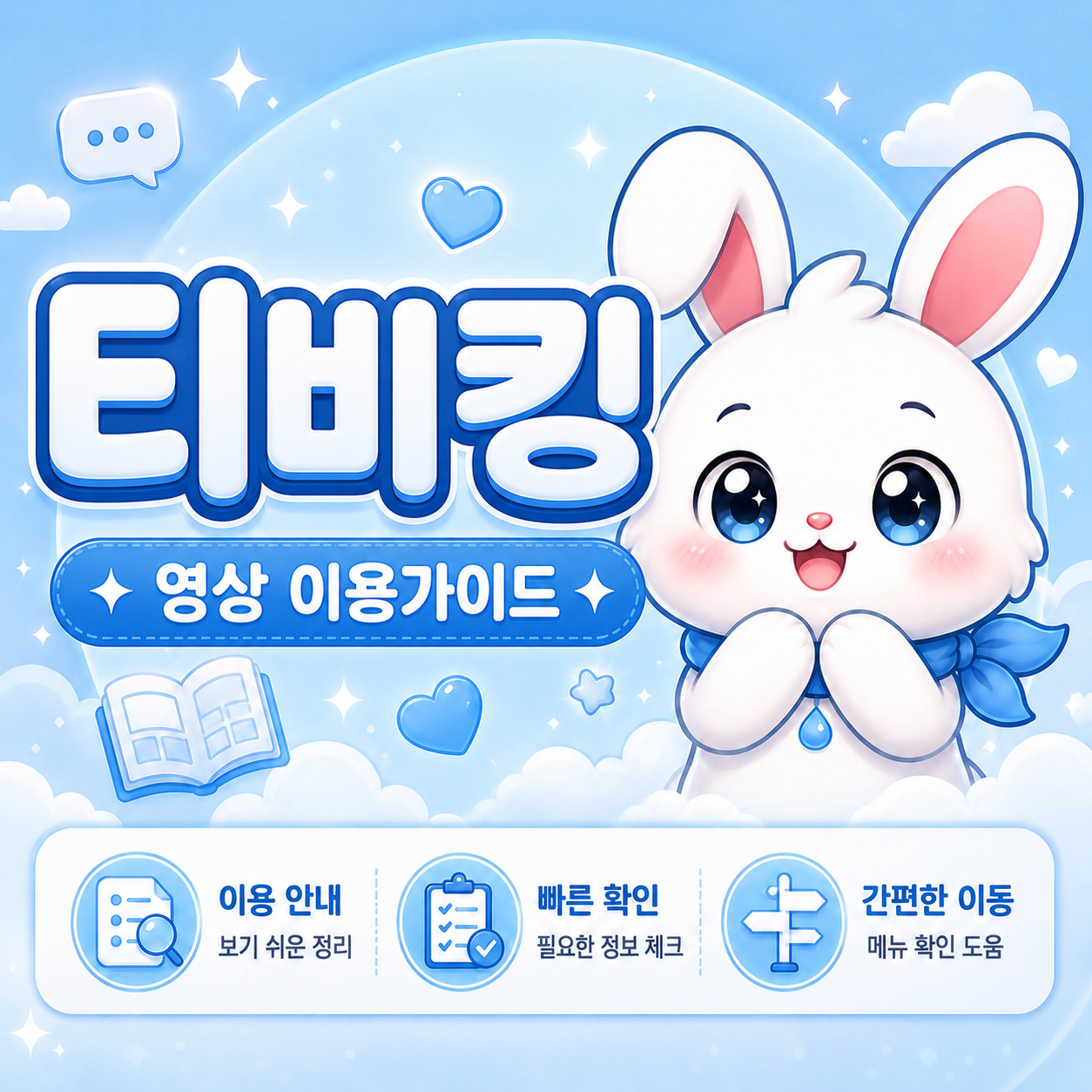 티비킹 주소 티비룸 티비위키 최신주소